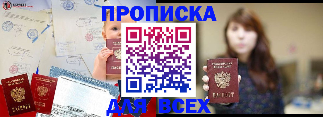 пропишу в квартире в Удмуртии