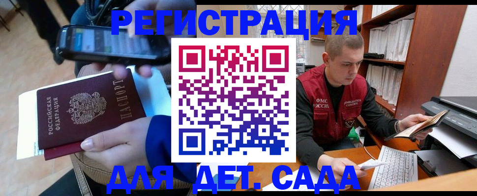 миграционный учет в Удмуртии