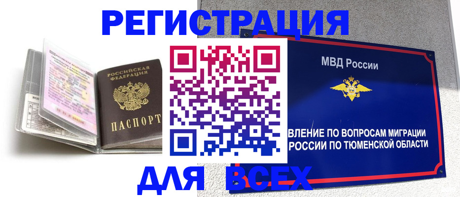 найти адрес прописки в Удмуртии
