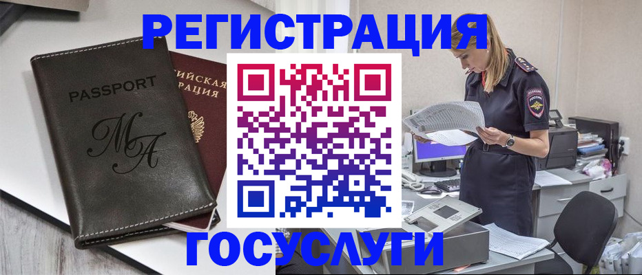 прописка законно в Удмуртии