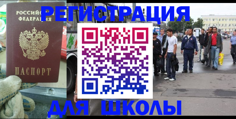 регистрация для дет. сада в Удмуртии