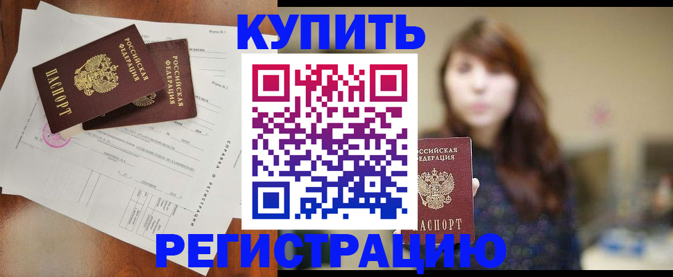 прописка поиск в Удмуртии