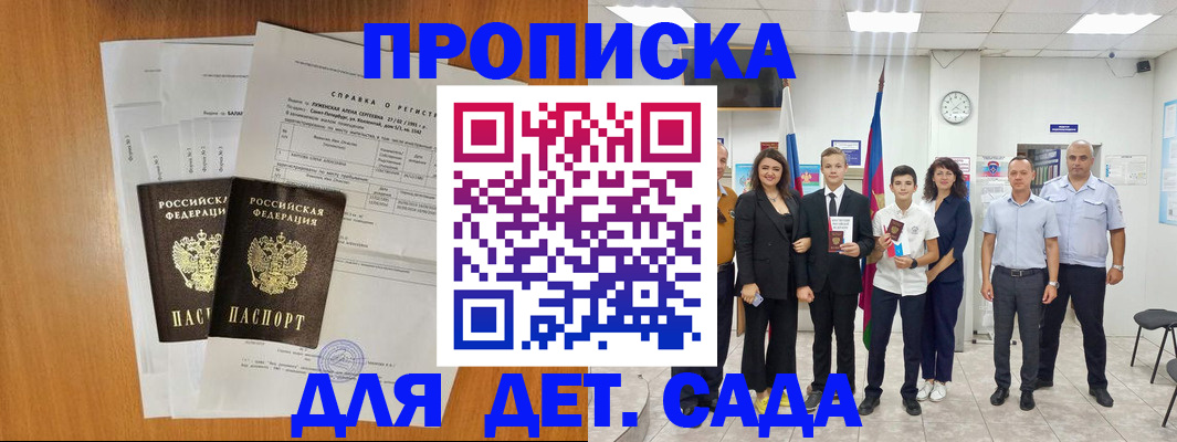 прописка иностранных граждан в Удмуртии